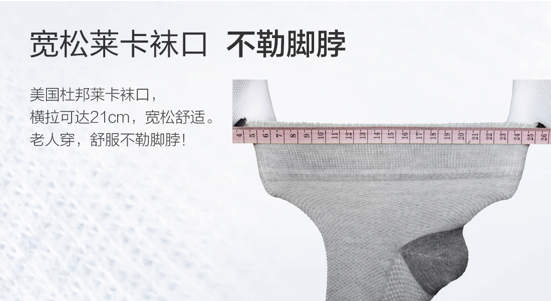 老人袜详情页_06.gif