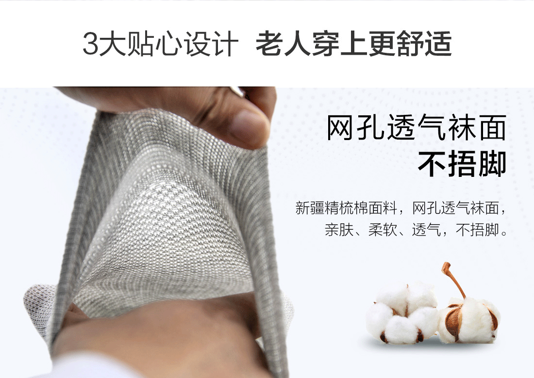 老人袜详情页_04.gif