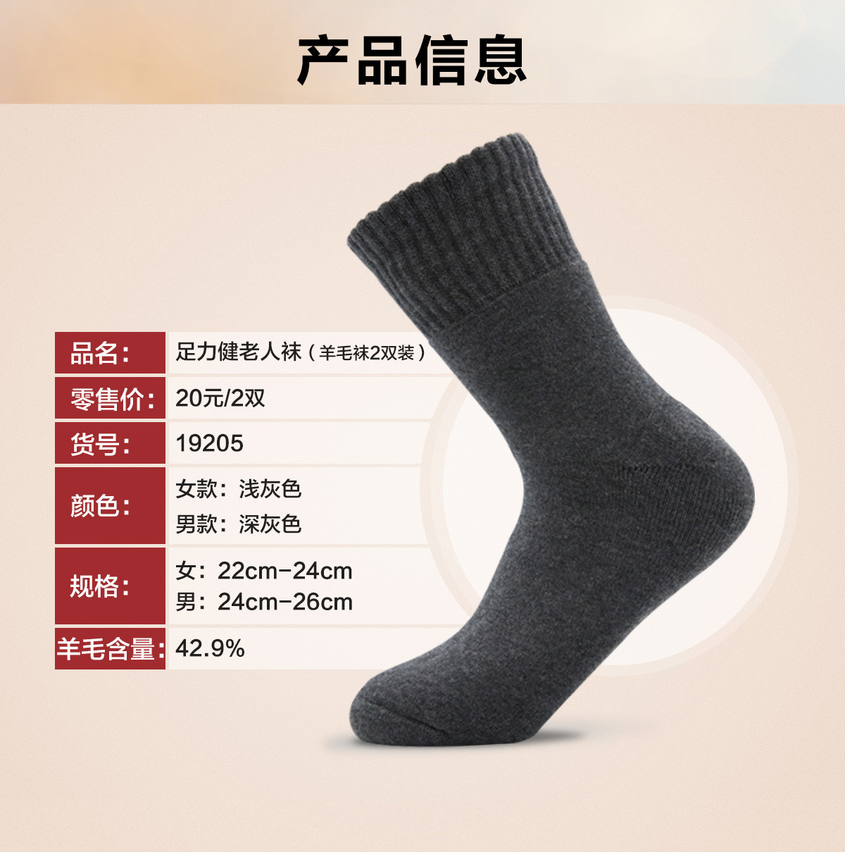 羊毛袜长图男款_07.jpg