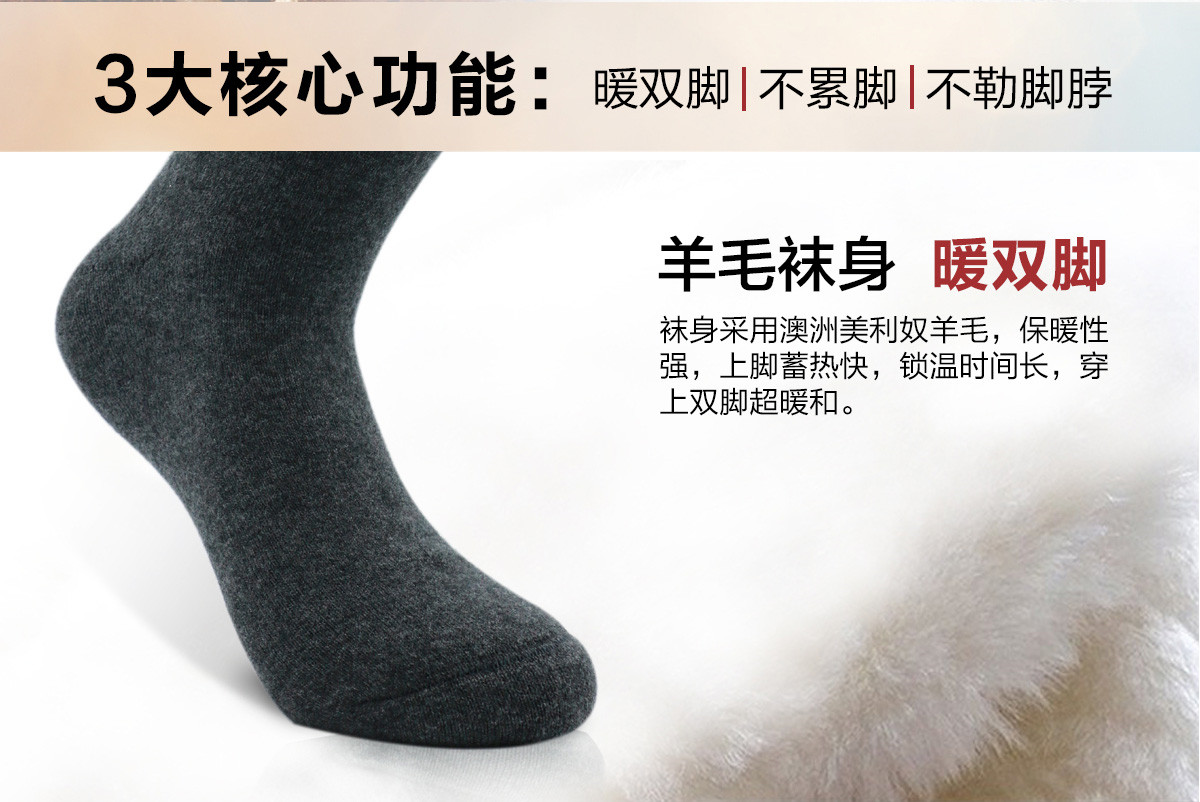 羊毛袜长图男款_02.jpg