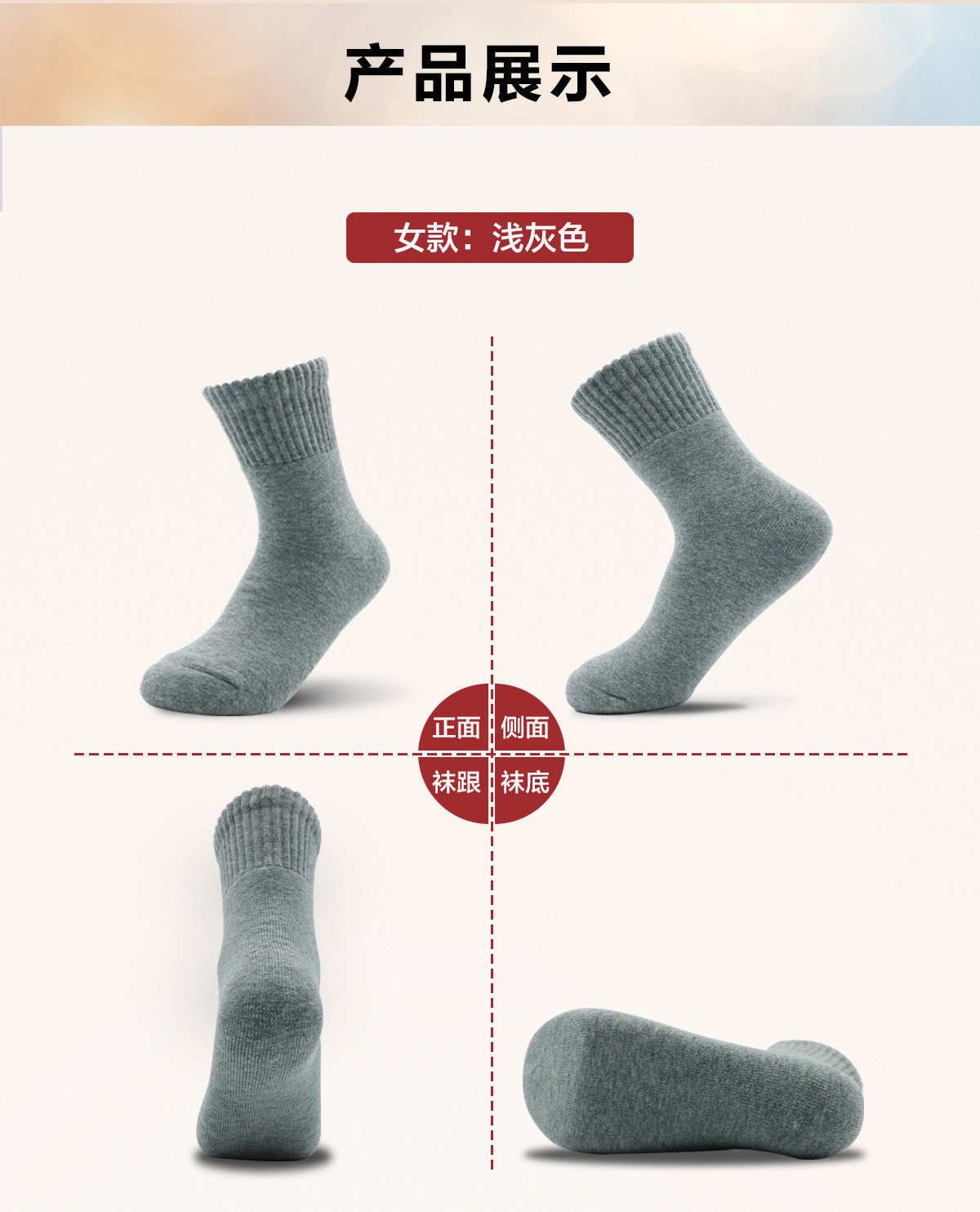 羊毛袜长图男款_08.jpg
