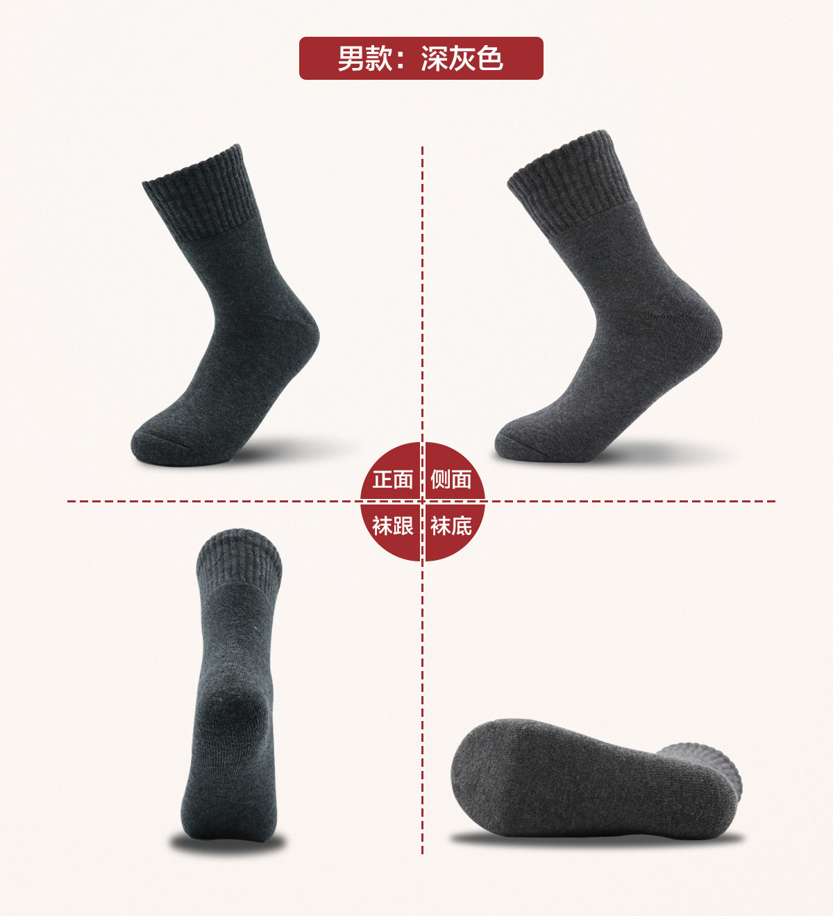 羊毛袜长图男款_09.jpg