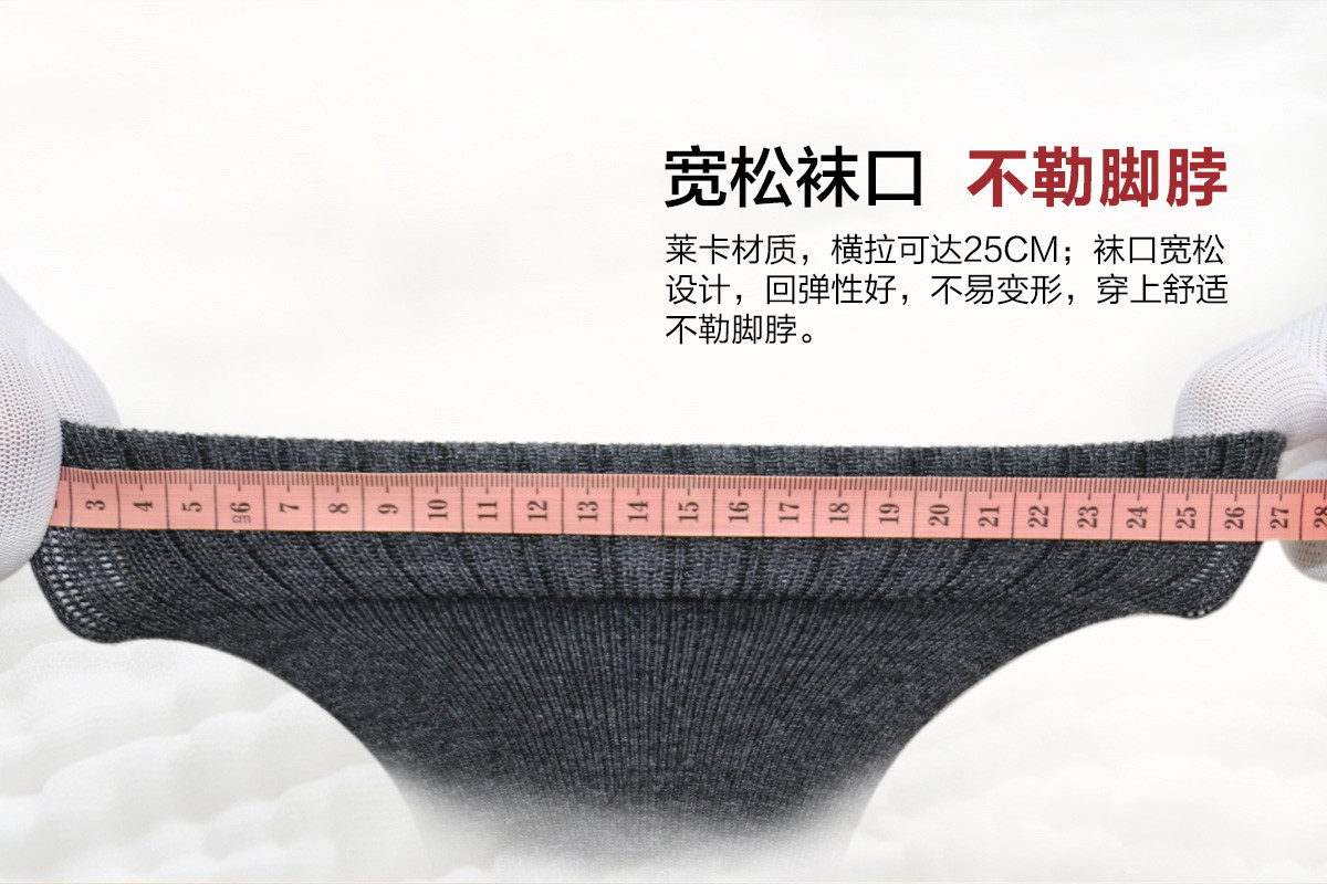 羊毛袜长图男款_04.jpg