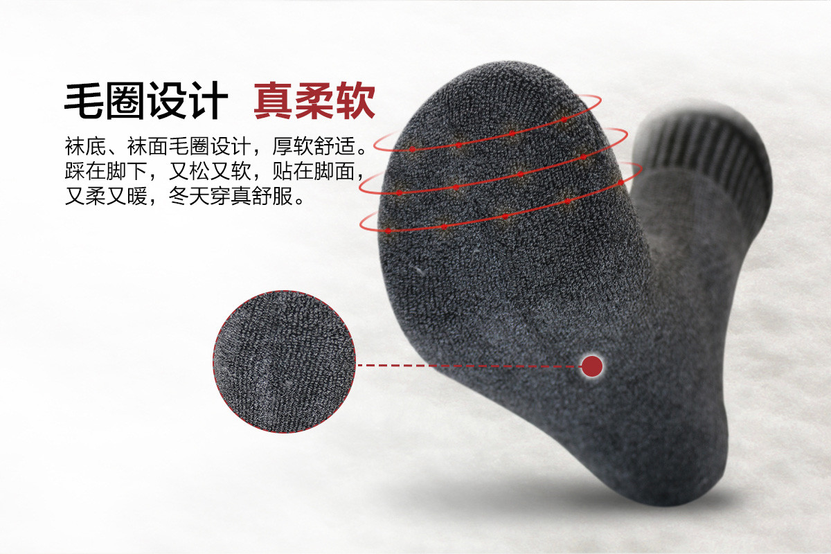羊毛袜长图男款_03.jpg