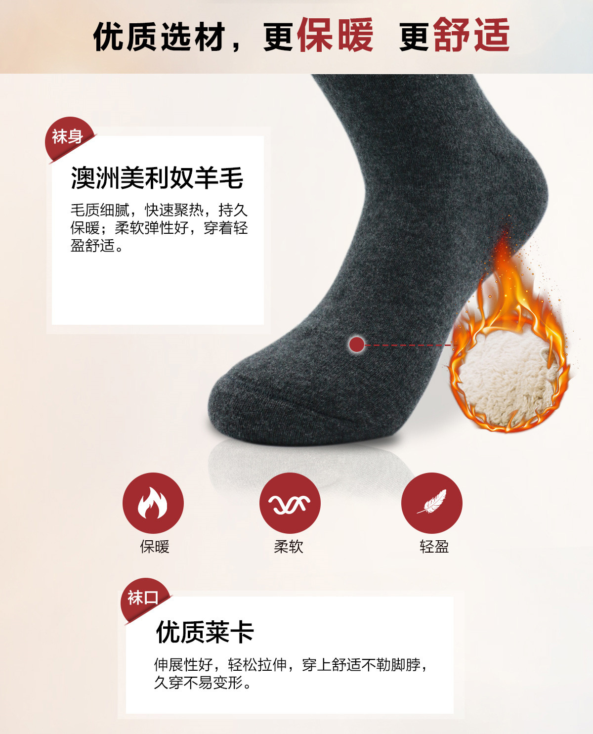 羊毛袜长图男款_05.jpg