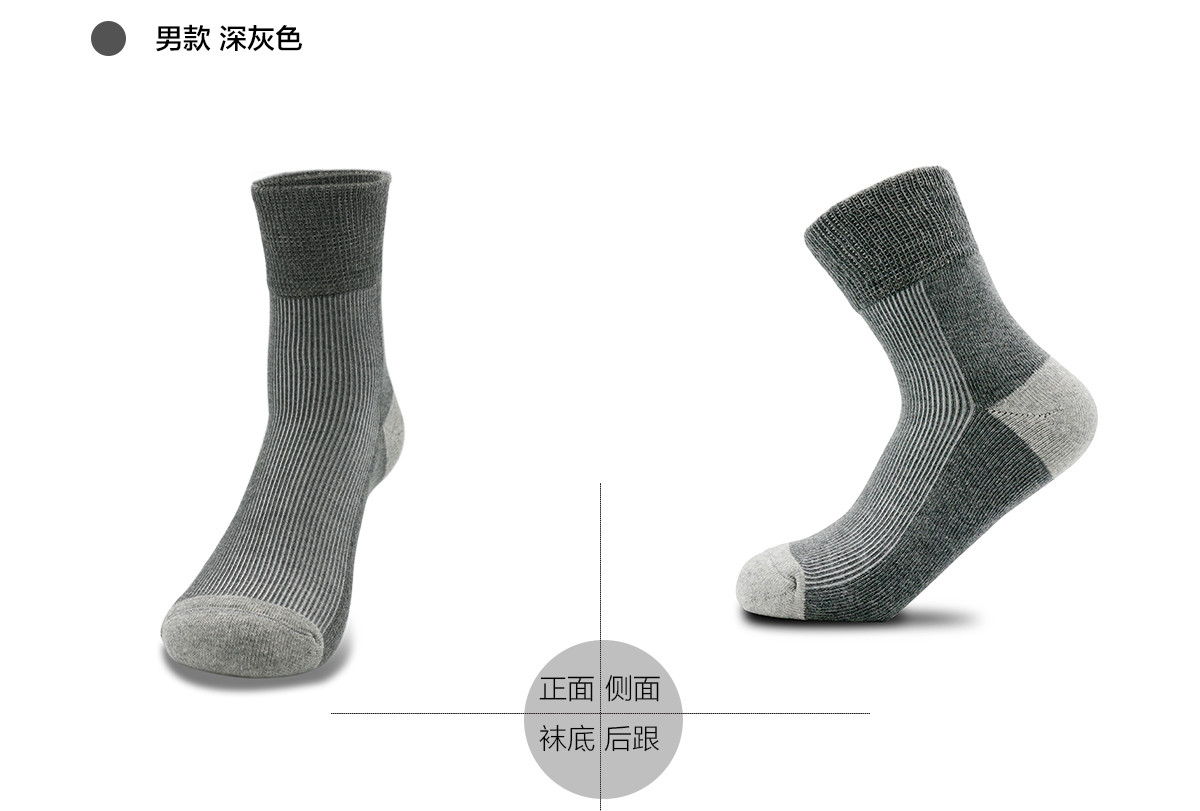 冬款袜定稿---男款_13.jpg