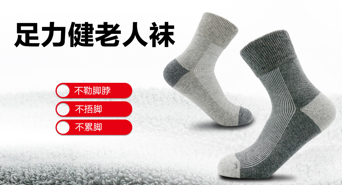 冬款袜定稿---男款_01.jpg