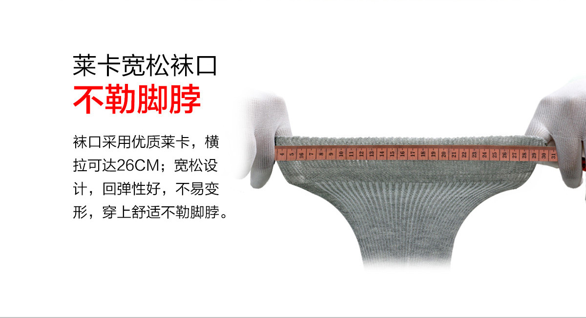 防足裂袜详情页_04.jpg