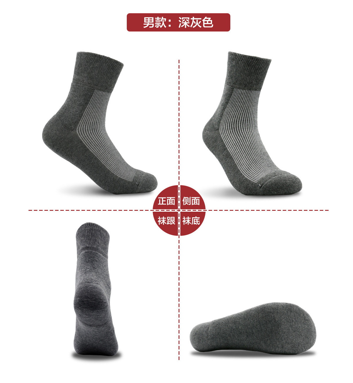 防足裂袜详情页_10.jpg