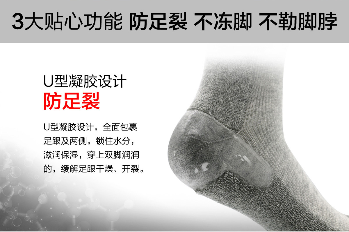 防足裂袜详情页_02.jpg