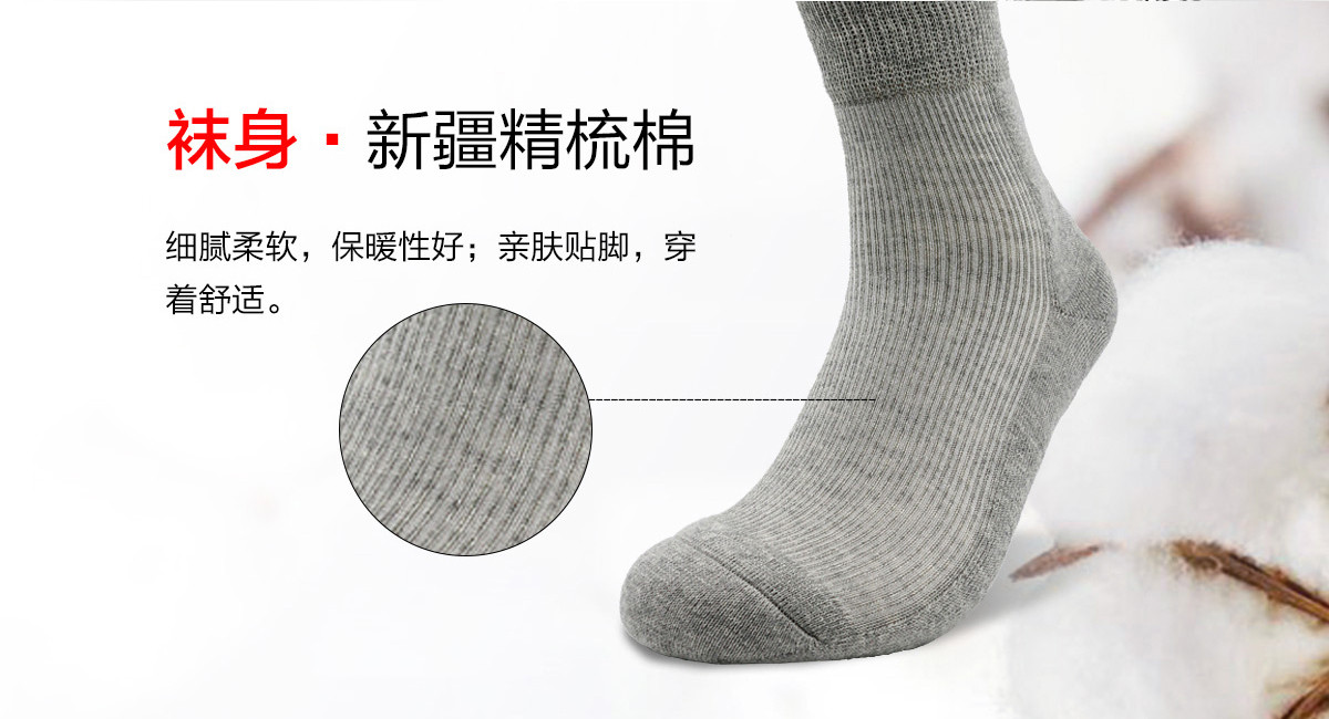 防足裂袜详情页_06.jpg