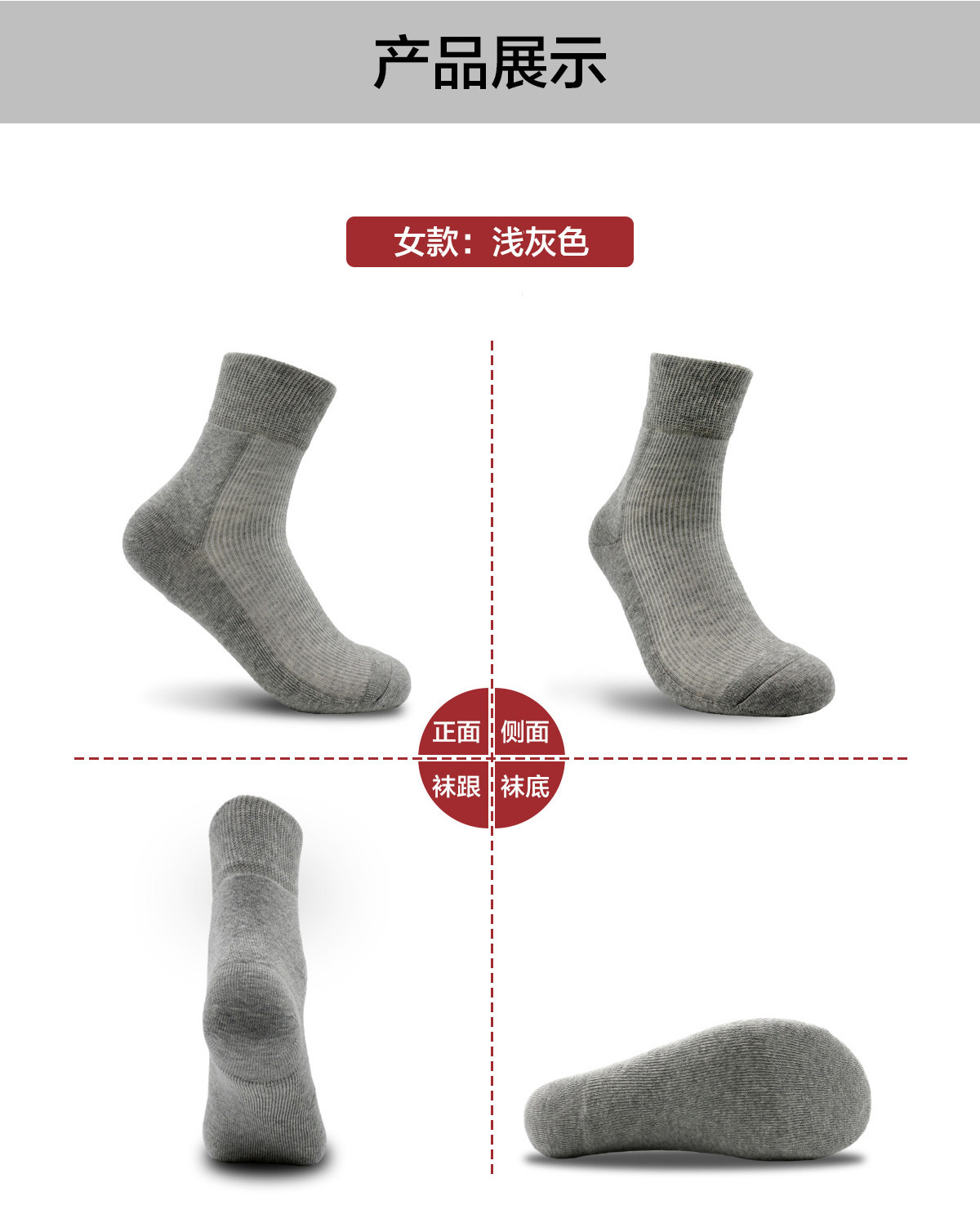 防足裂袜详情页_09.jpg