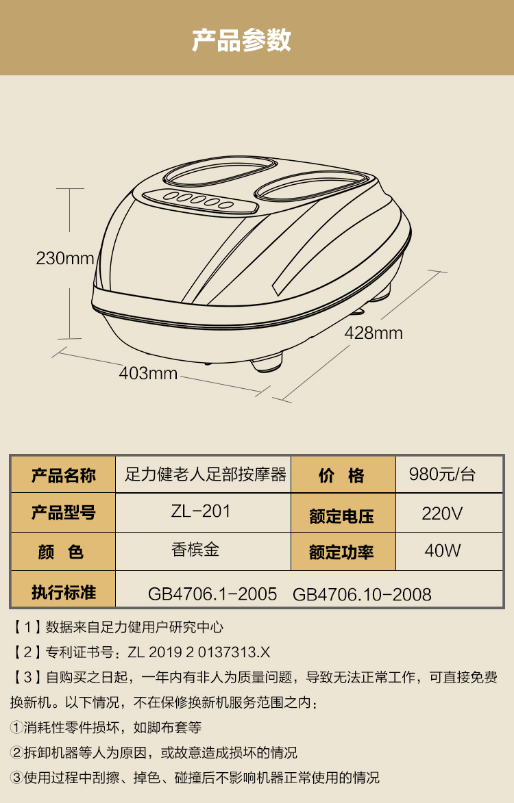 足部按摩器_15.jpg