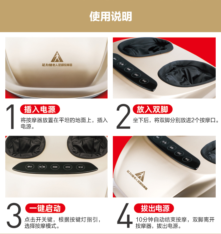 足部按摩器_14.jpg