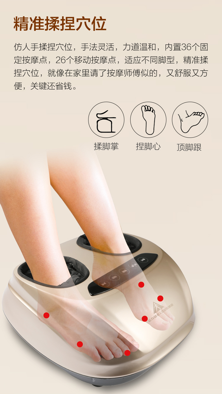 足部按摩器_04.jpg