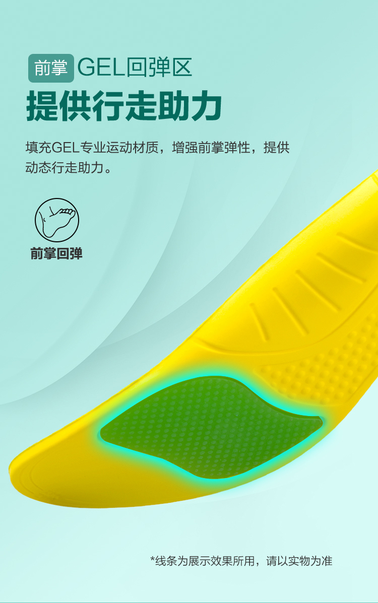 气囊鞋垫详情页_05.jpg