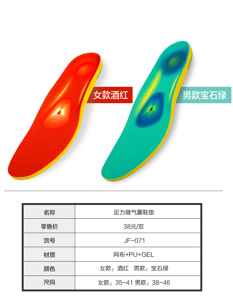 气囊鞋垫详情页_12.jpg