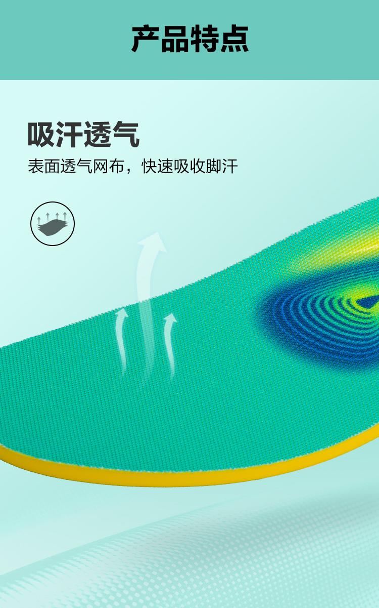 气囊鞋垫详情页_06.jpg