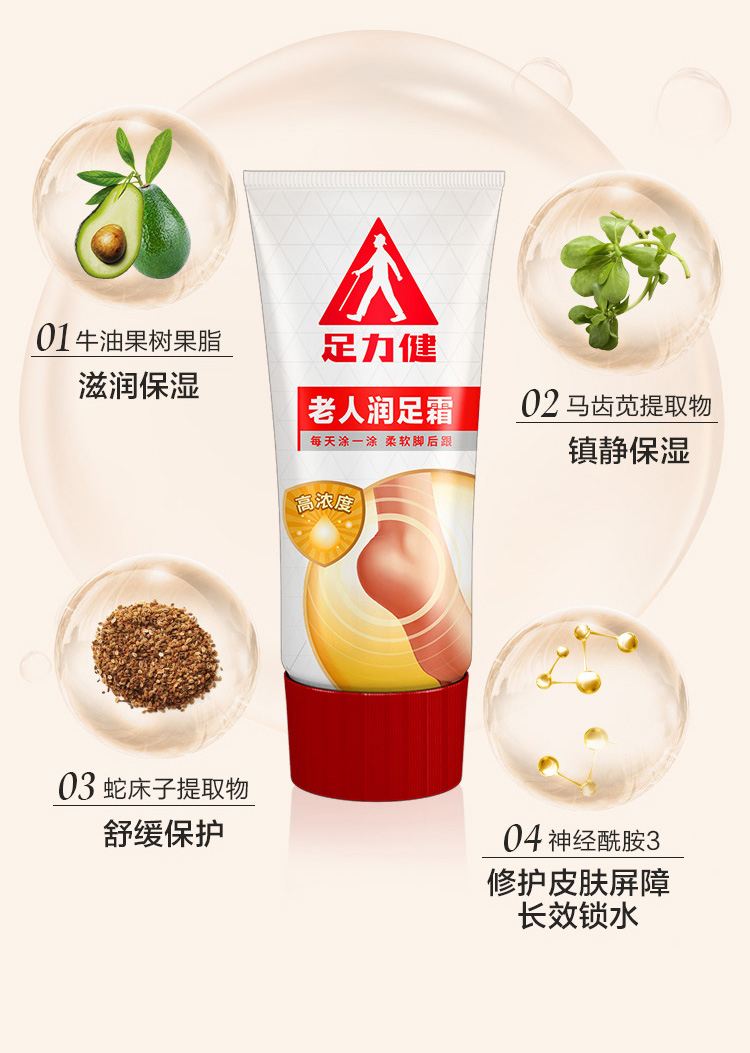 润足霜详情_04.jpg