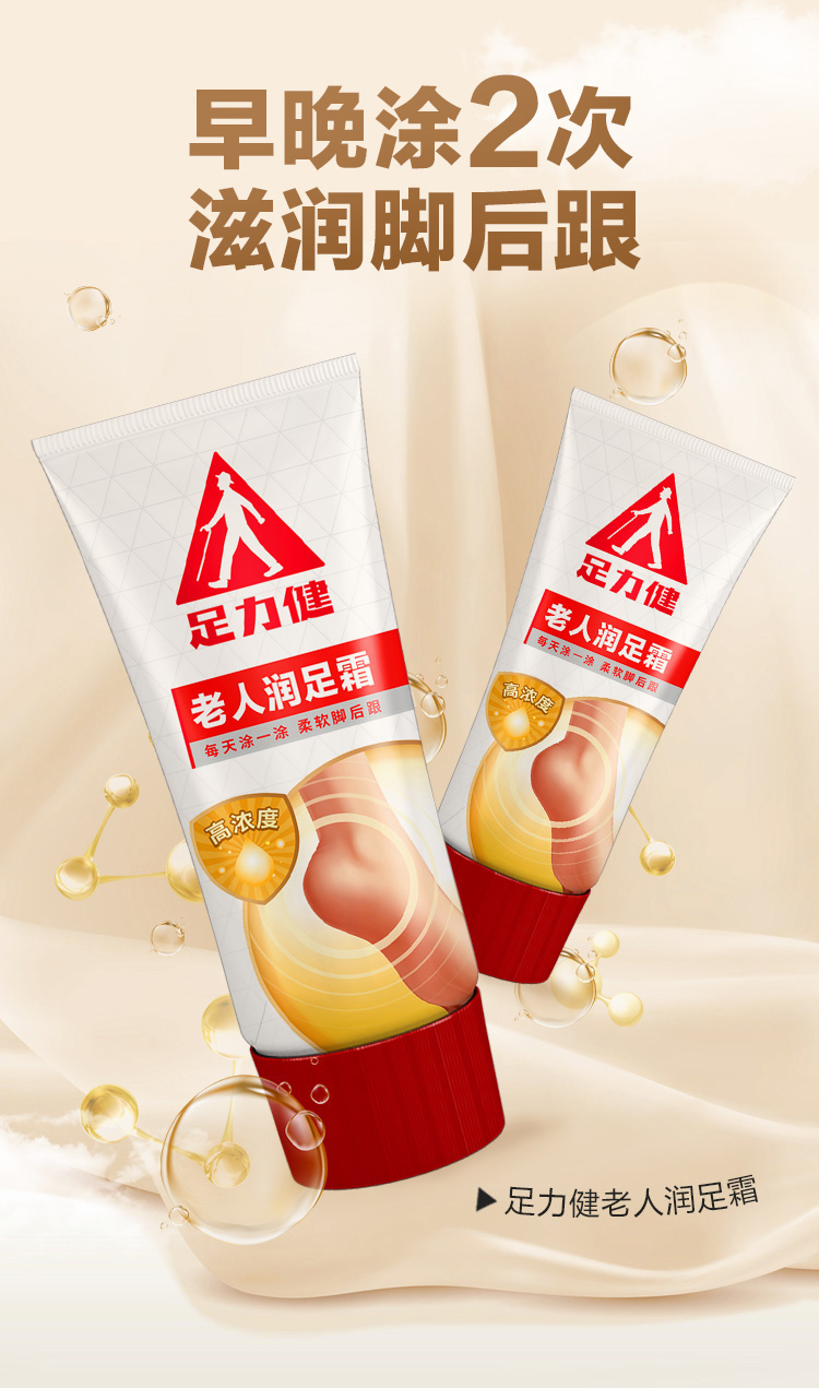 润足霜详情_01.jpg