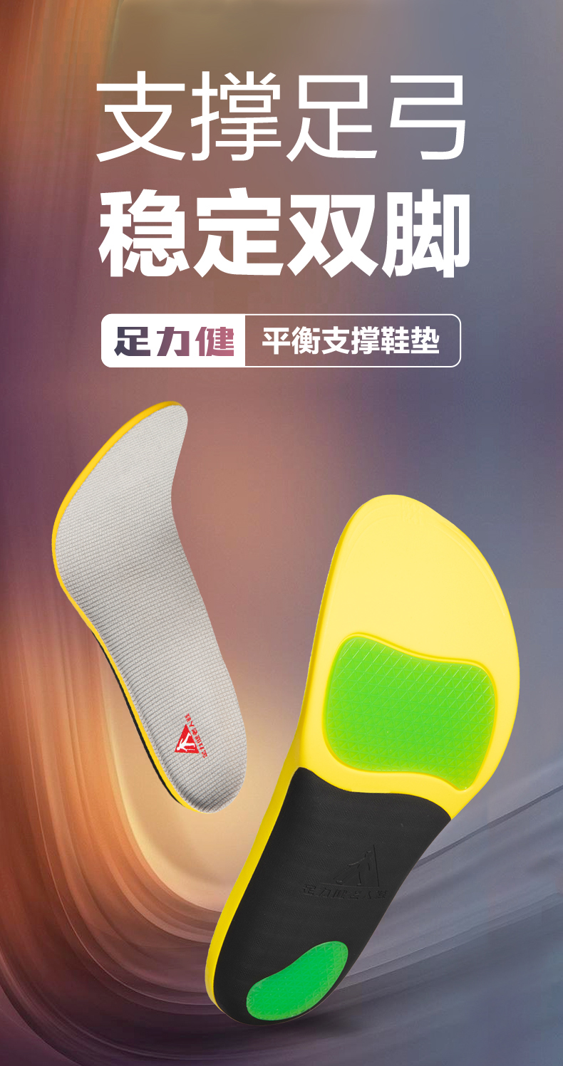 鞋垫详情页组合_01.jpg
