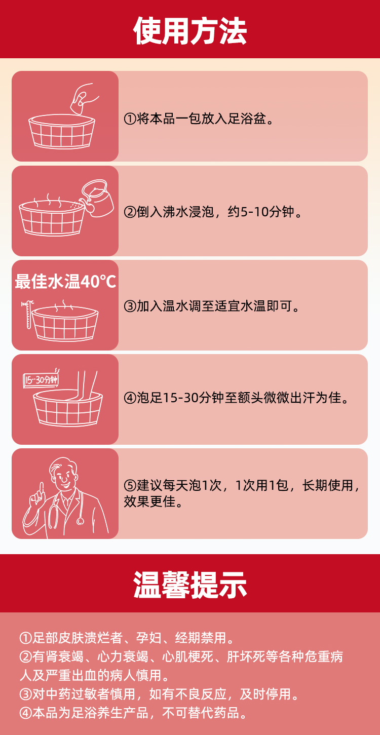老人泡脚包_08.jpg