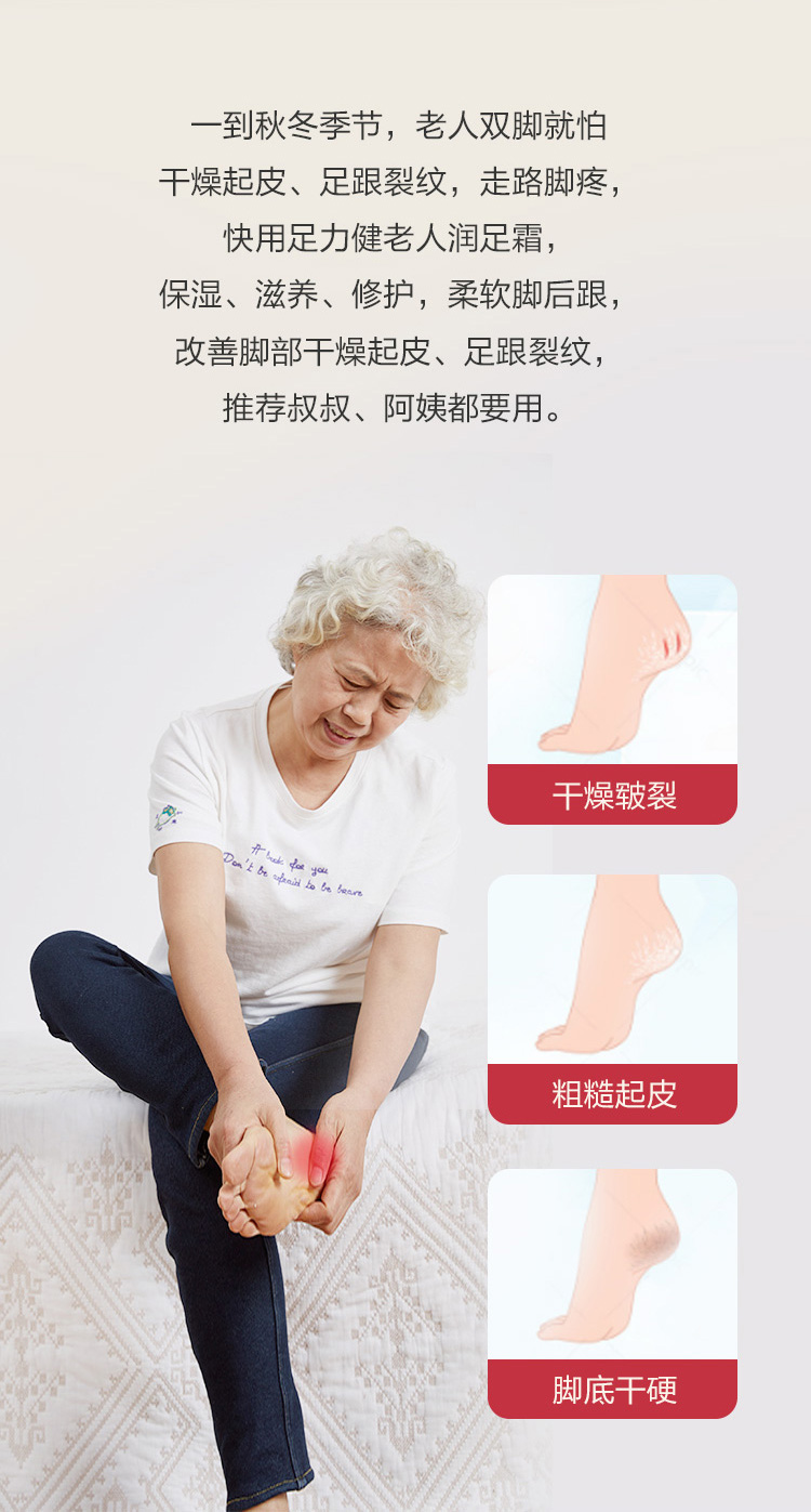 润足霜详情_02.jpg