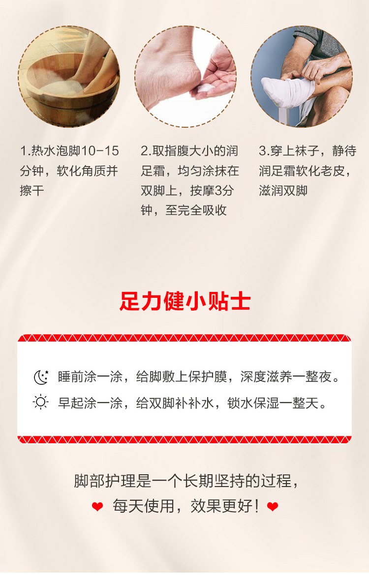 润足霜详情_07.jpg