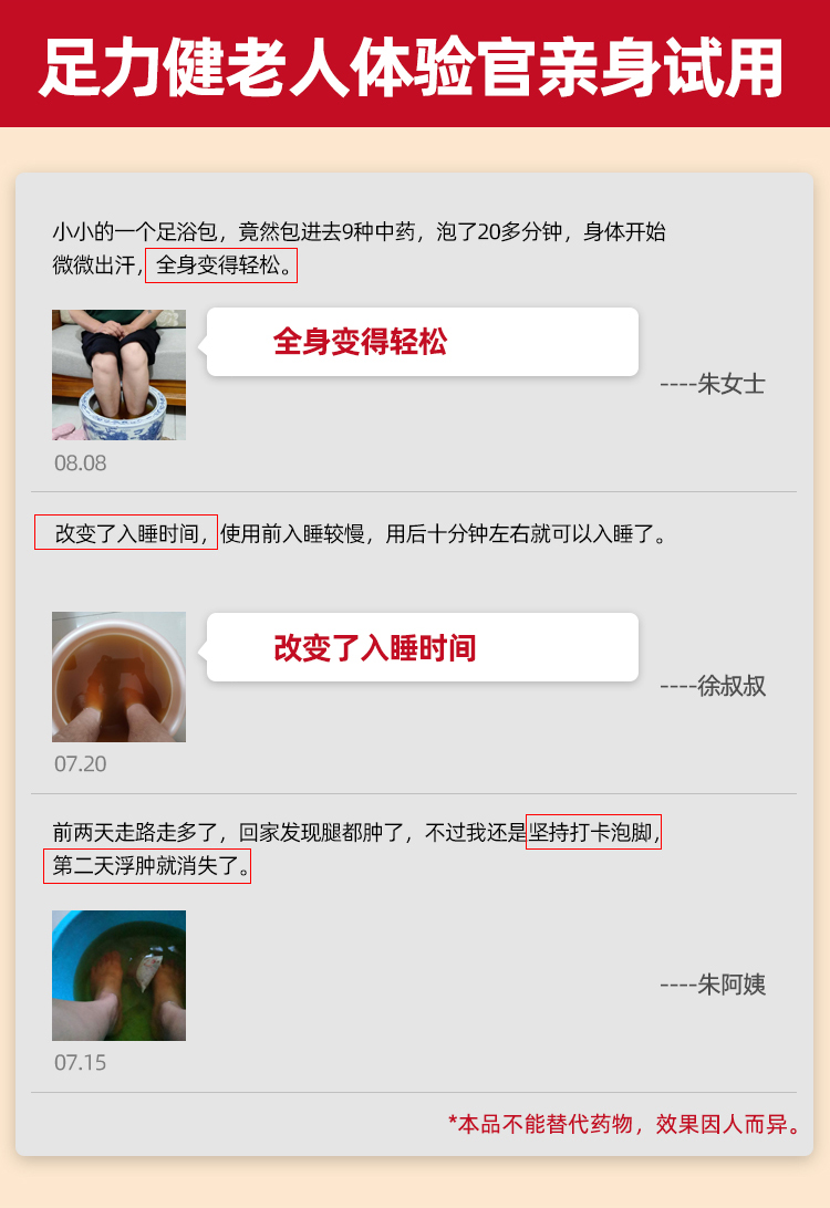 老人泡脚包_05.jpg