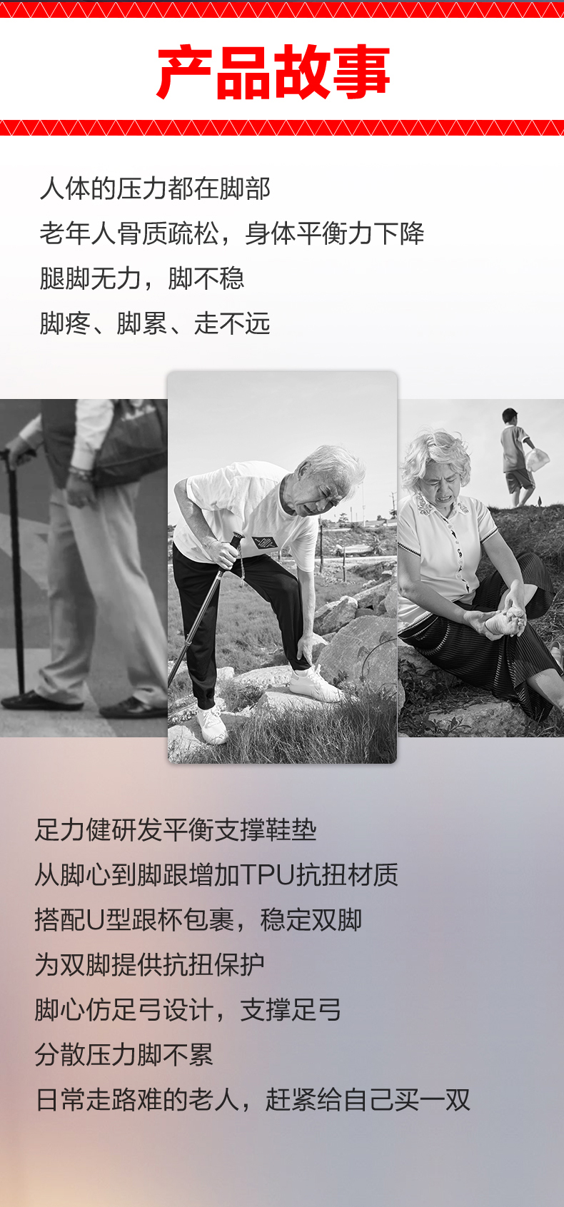 鞋垫详情页组合_02.jpg