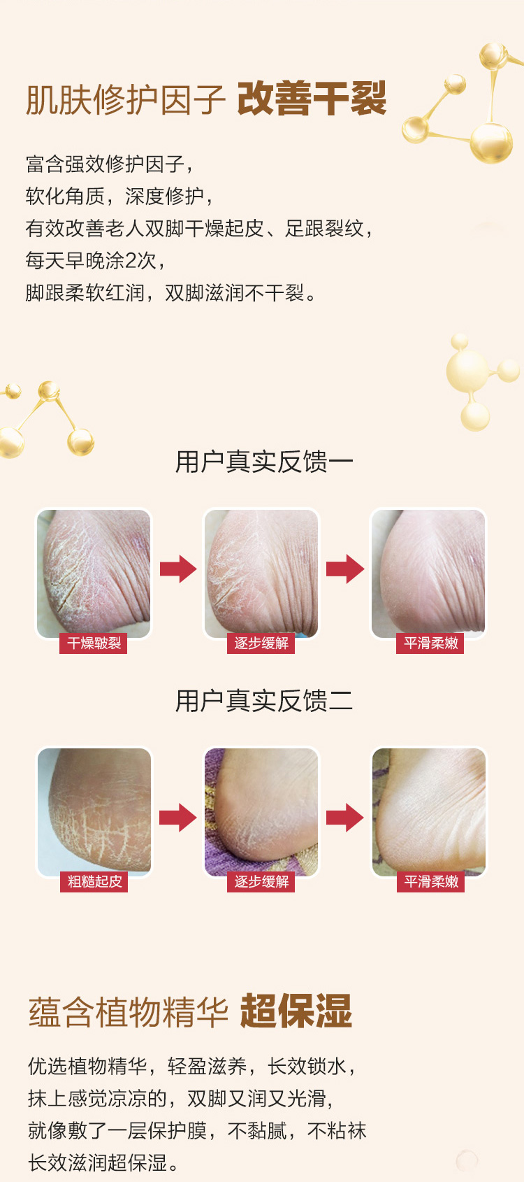 润足霜详情_03.jpg