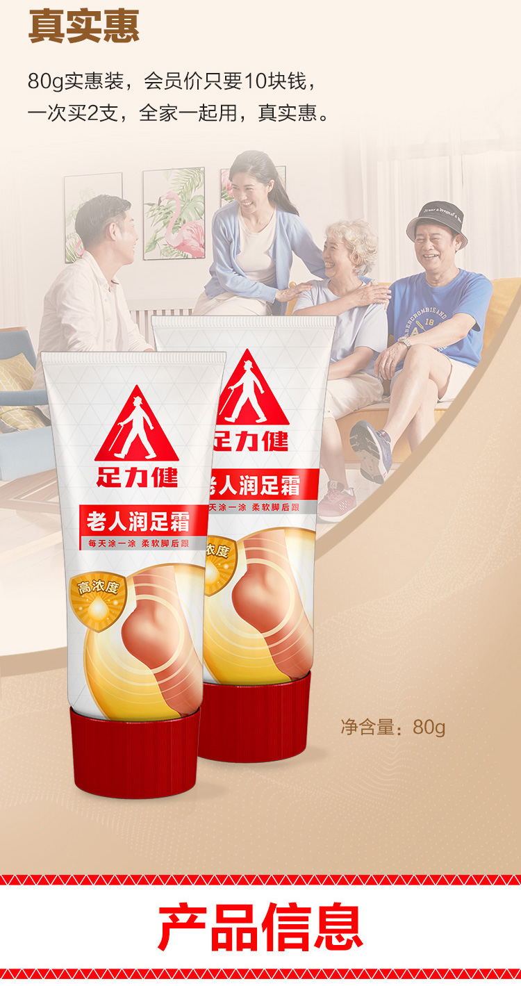 润足霜详情_05.jpg