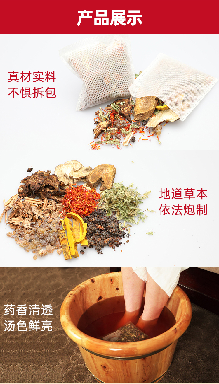 老人泡脚包_06.jpg