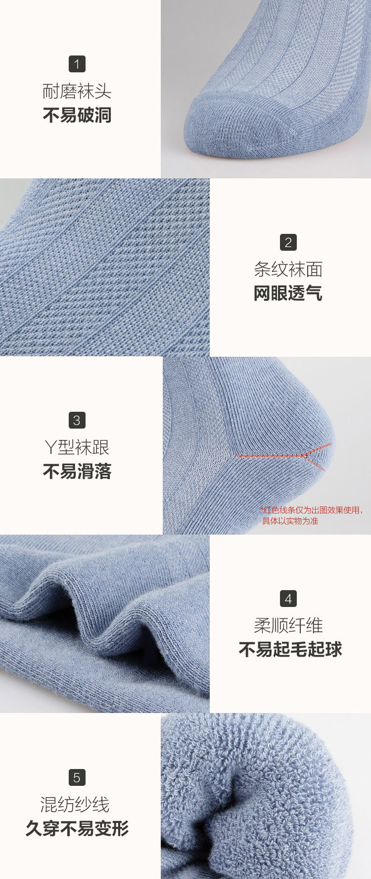 老人袜子详情页_05.jpg