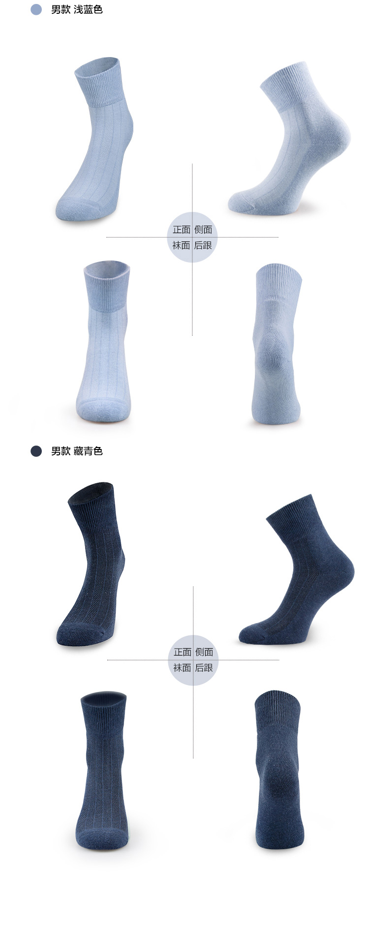 老人袜子详情页_08.jpg
