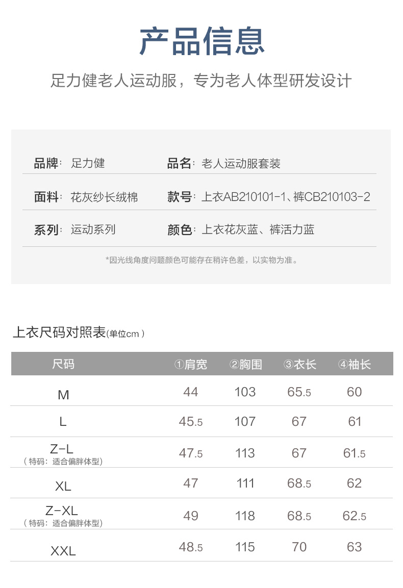 A类男套装-线下版-审核稿-12-17_22.jpg