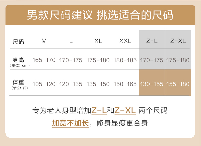 保暖内衣-男款备用_10.jpg