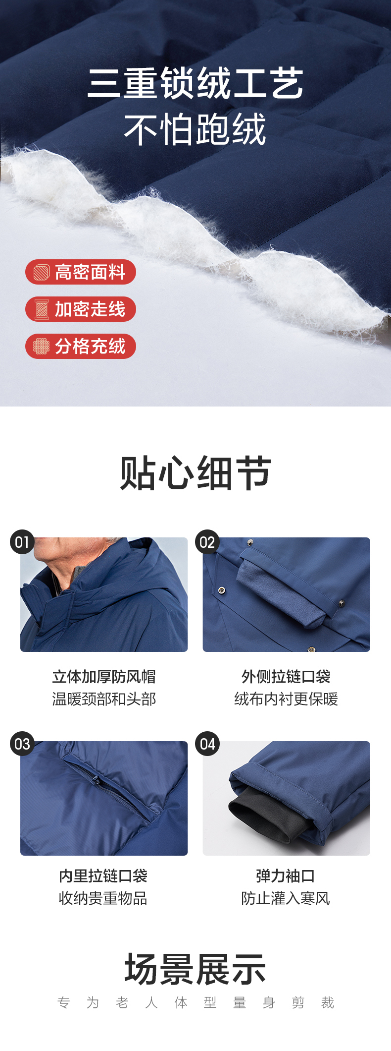 护膝长款羽绒服-男款_10.jpg