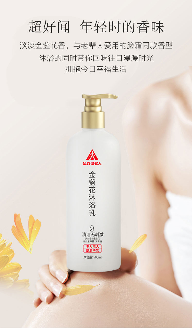 沐浴乳详情页拼图_07.jpg