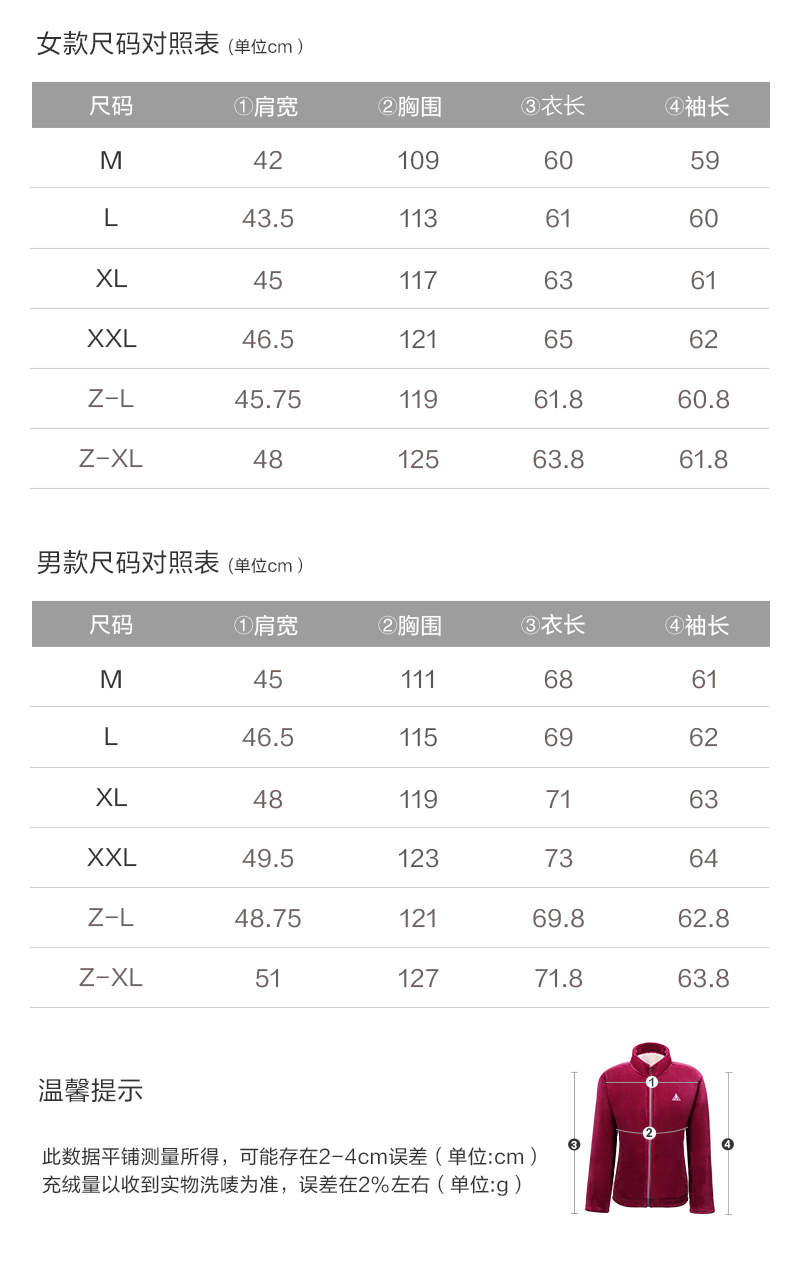 摇粒绒外套-女款_23.jpg