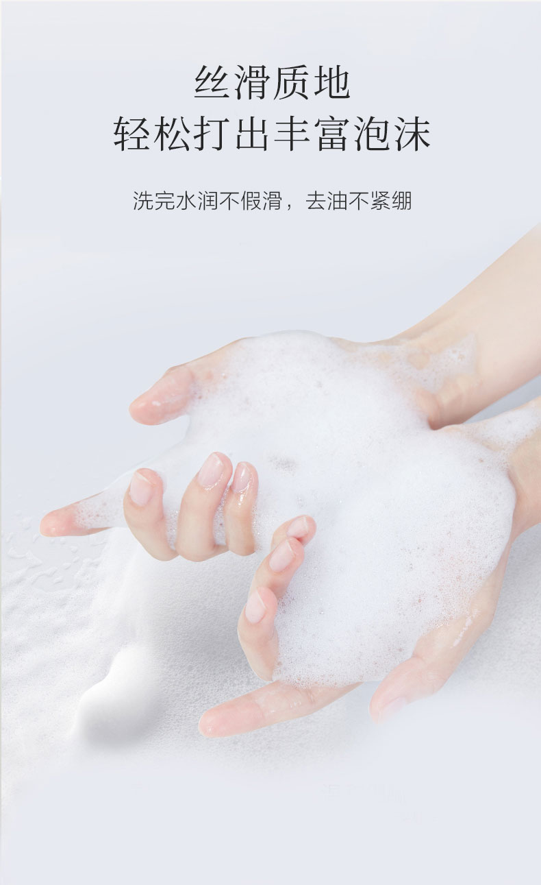 沐浴乳详情页拼图_08.jpg
