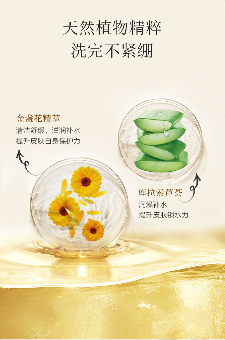 沐浴乳详情页拼图_05.jpg
