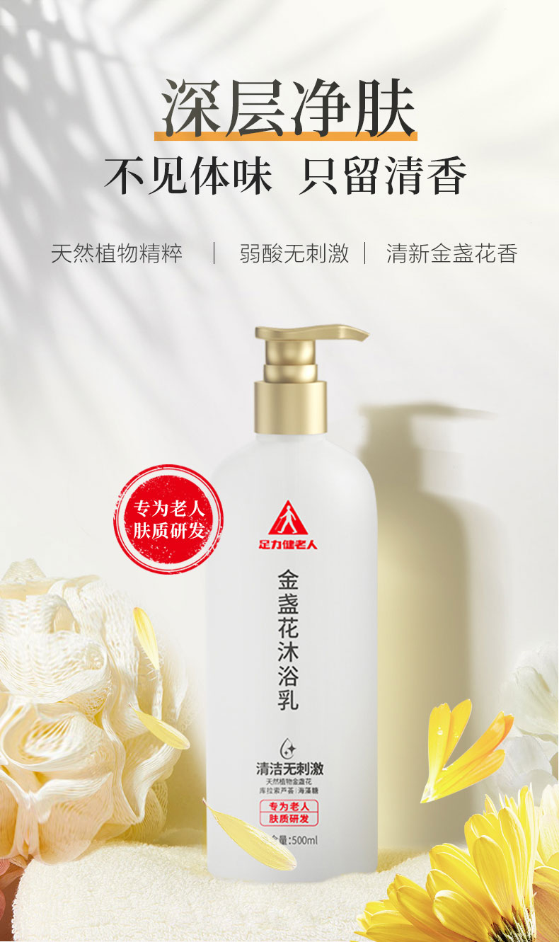 沐浴乳详情页拼图_02.jpg