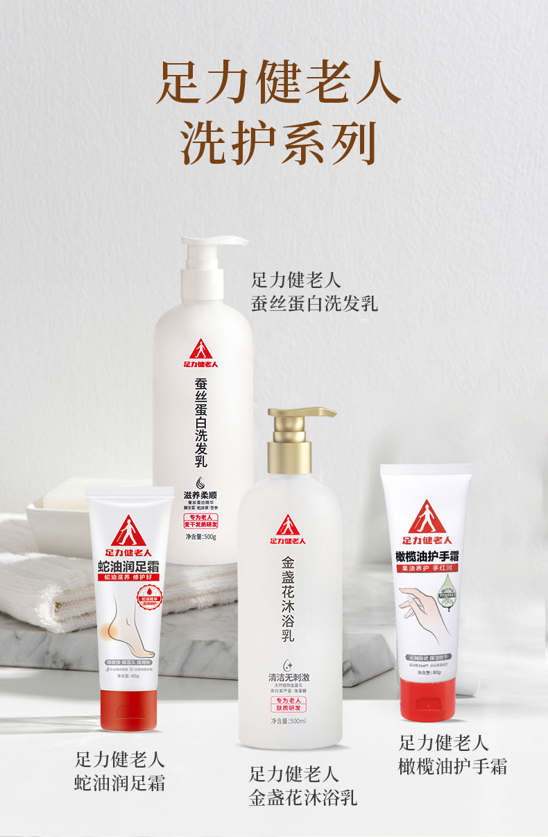 沐浴乳详情页拼图_01.jpg