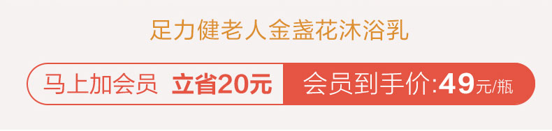 沐浴乳详情页拼图_03.jpg