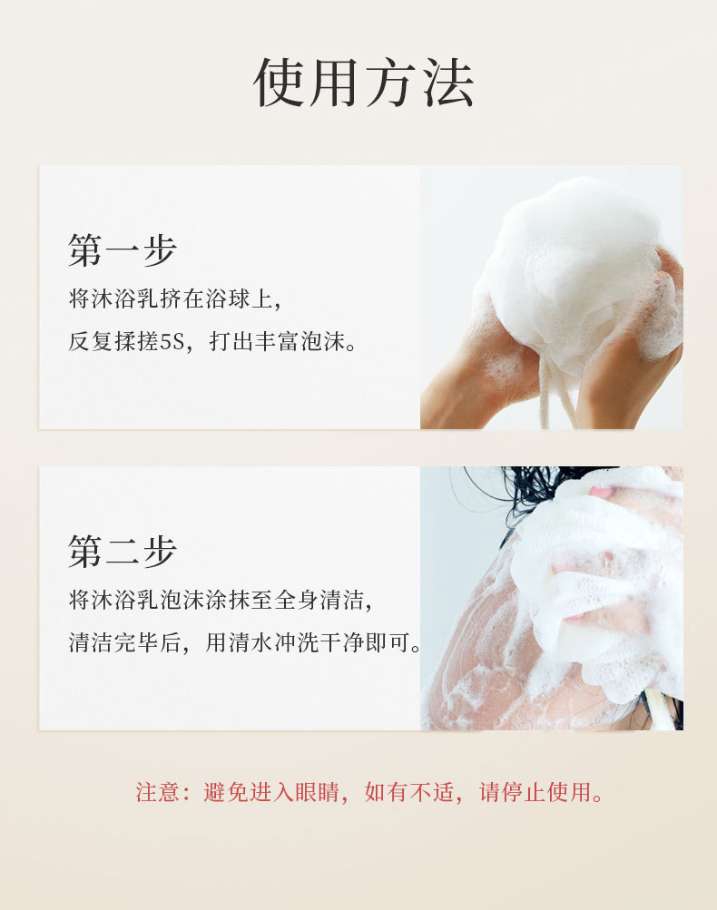 沐浴乳详情页拼图_10.jpg