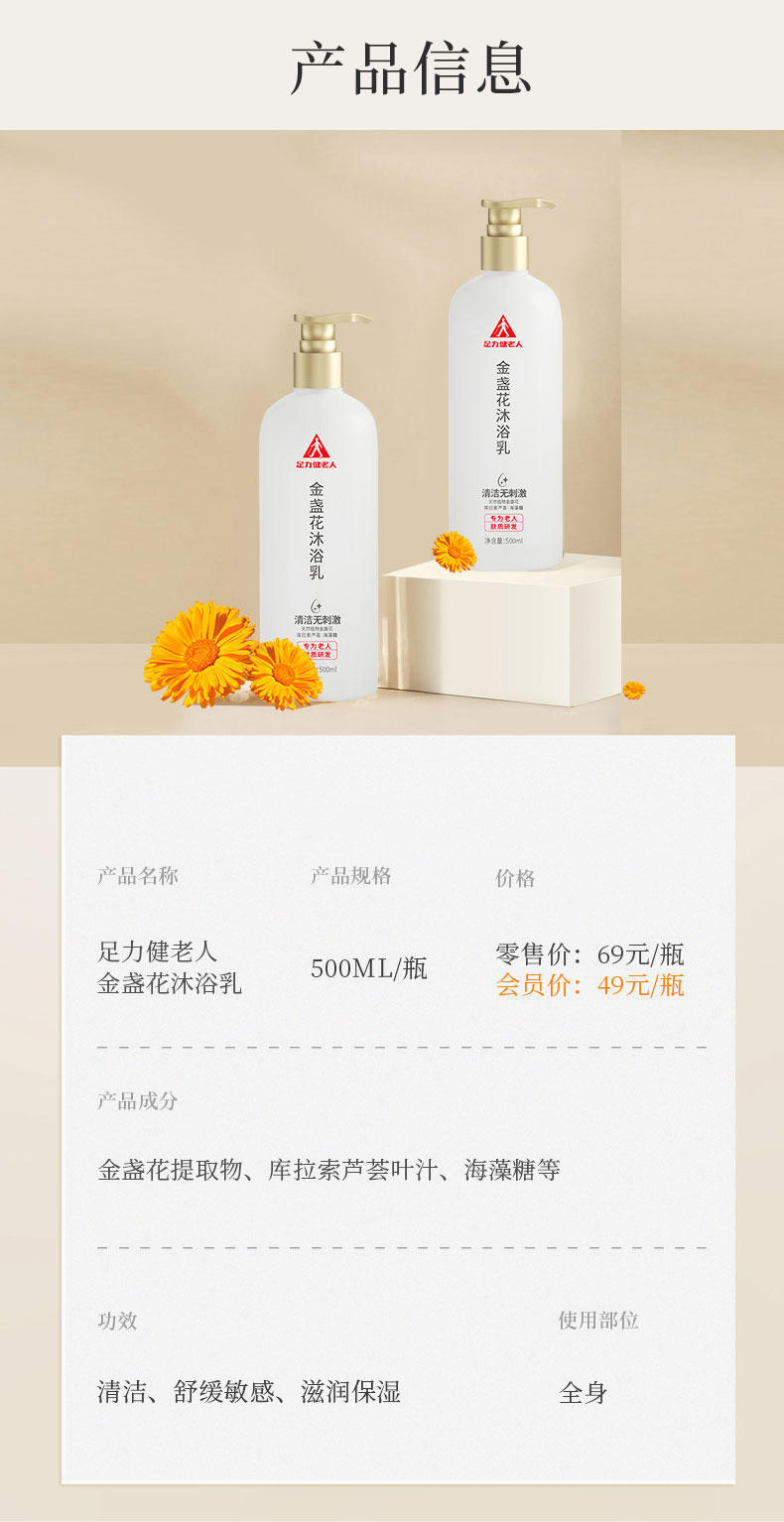 沐浴乳详情页拼图_09.jpg