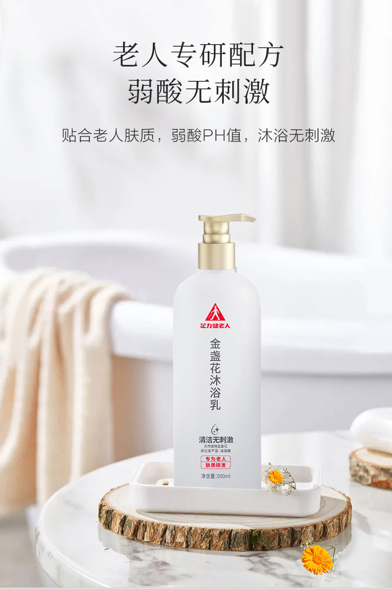 沐浴乳详情页拼图_06.jpg